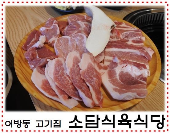 동원식육점 이미지