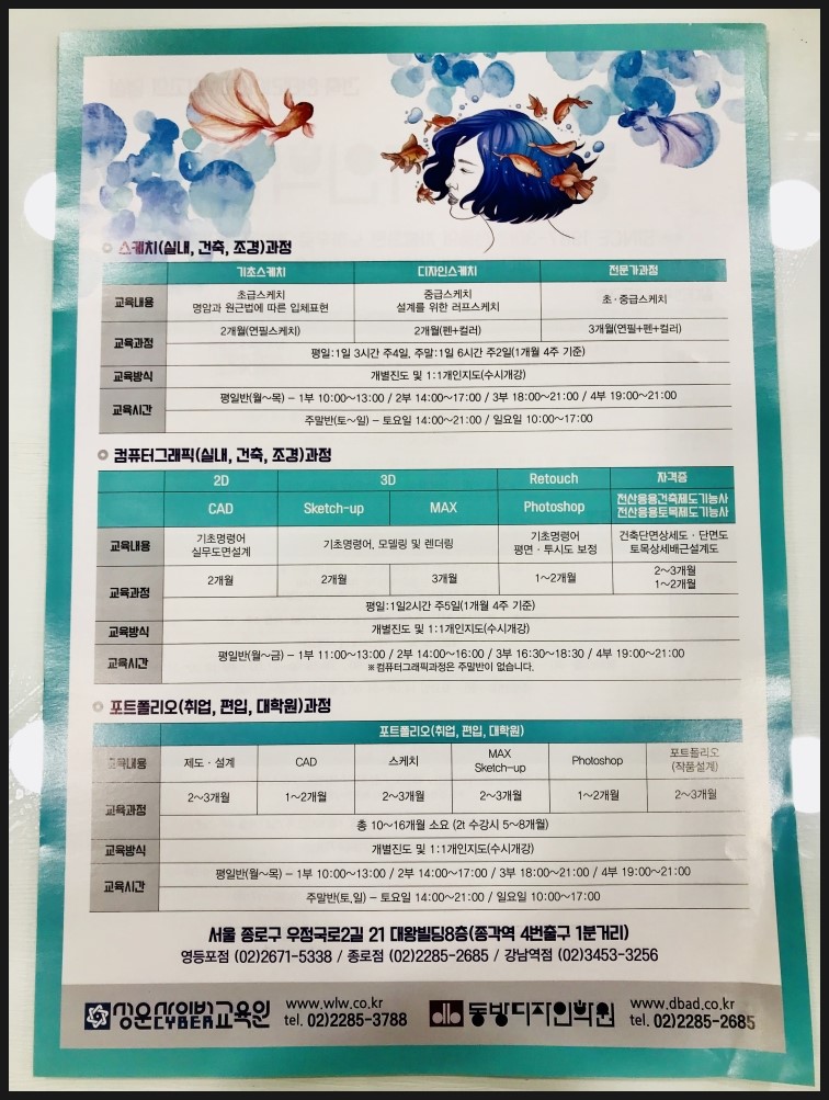 동방조경개발 이미지