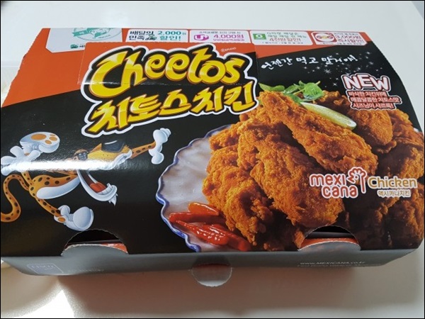 멕시카나 관악드림점 이미지