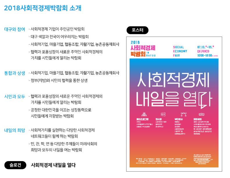 자활물류유통협동조합 이미지