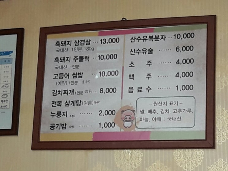 함지삼겹살 이미지