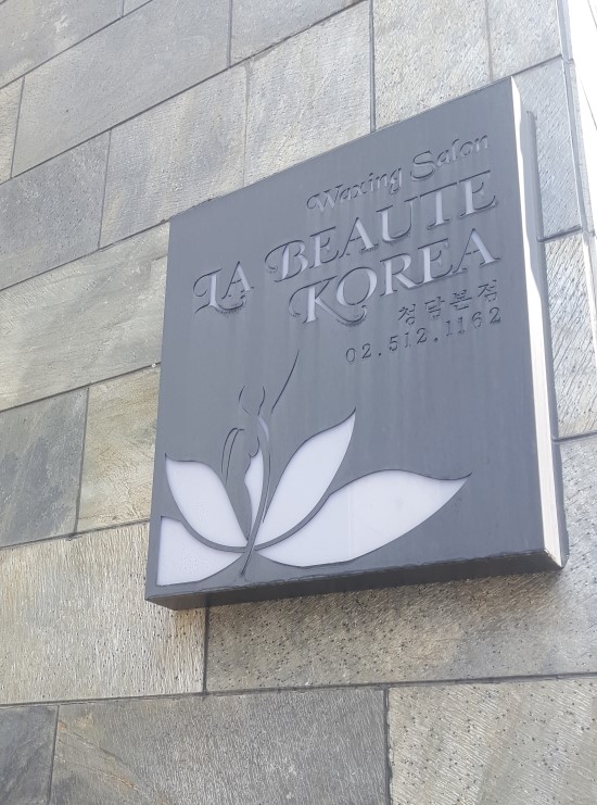 라보떼 이미지