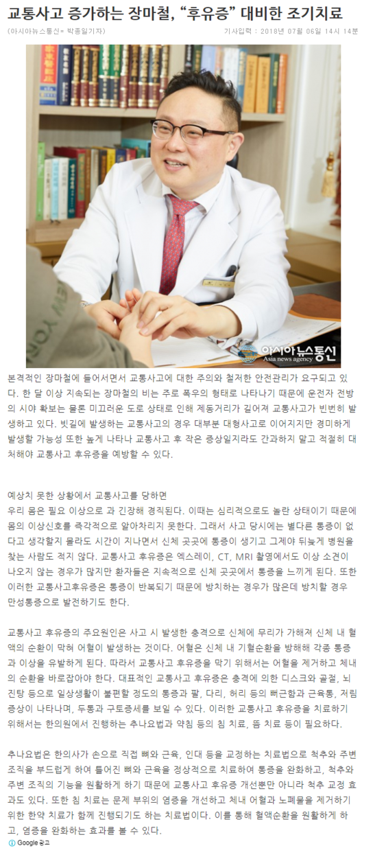 경희에스아이한의원 이미지