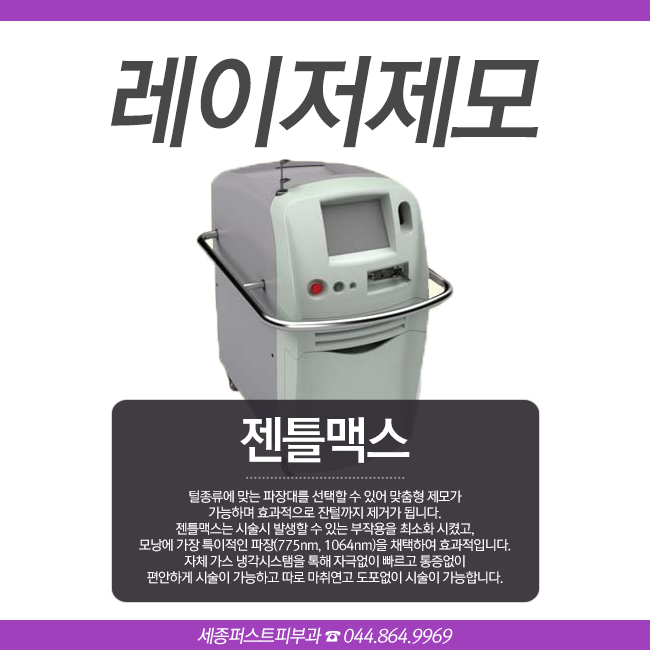 세종퍼스트피부과 이미지