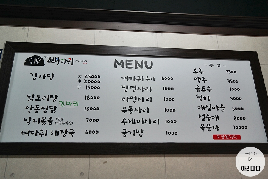이조뼈다귀 이미지