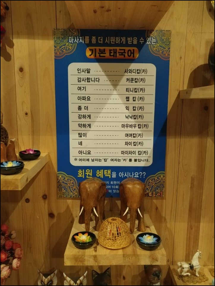 원타이마사지 이미지