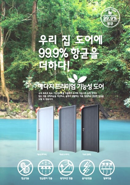 엠도어 이미지
