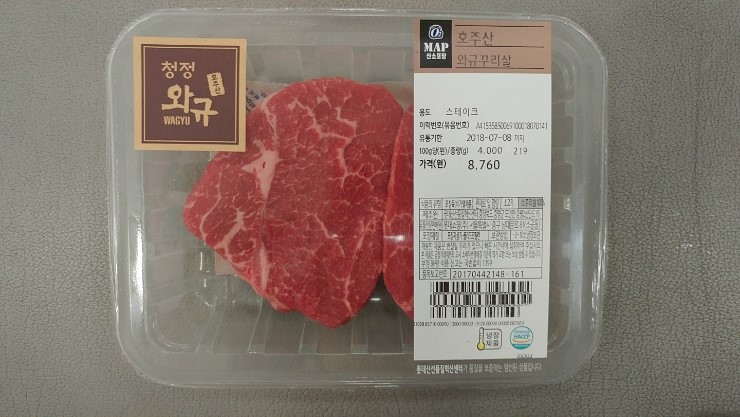 남미정육점 이미지