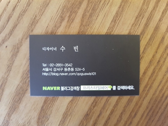 프리스타일헤어 이미지