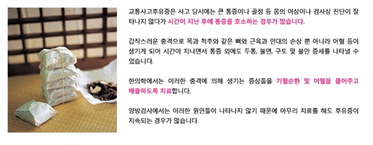 바른몸한의원 이미지