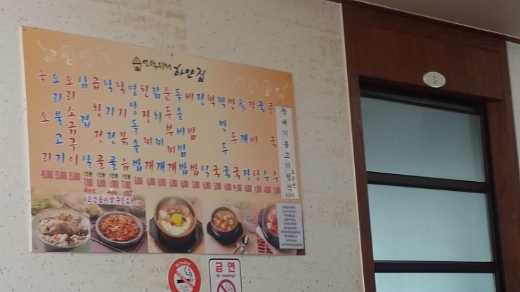 하얀집낙지 이미지
