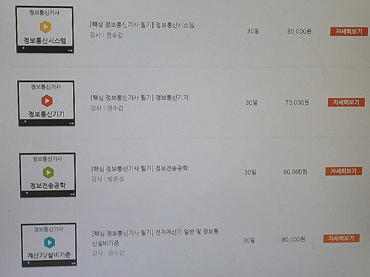 시원정보통신 이미지
