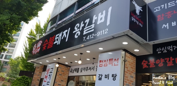 남매숯불갈비 이미지