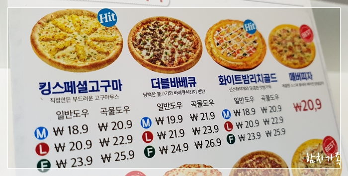 후니피자 이미지