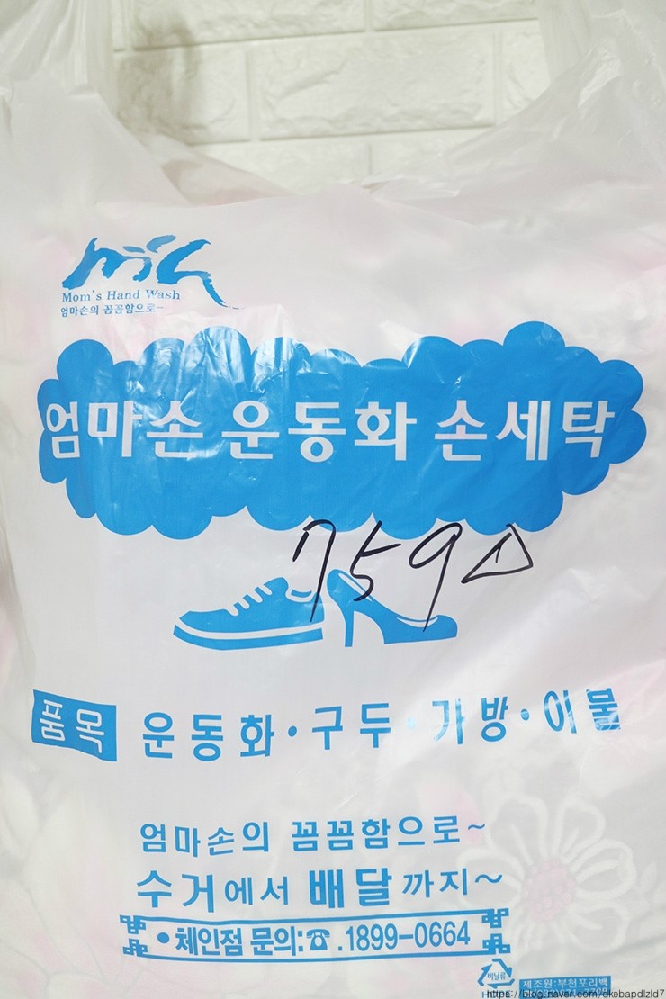 엄마손세탁소 이미지