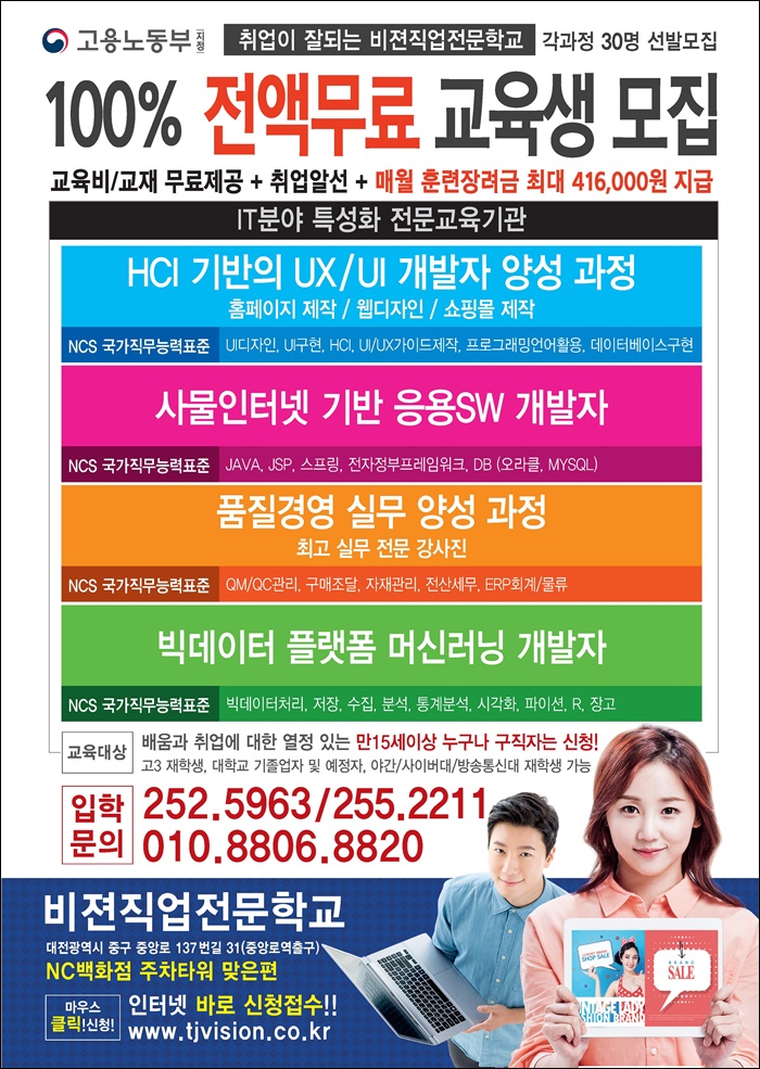 비젼직업전문학교 이미지