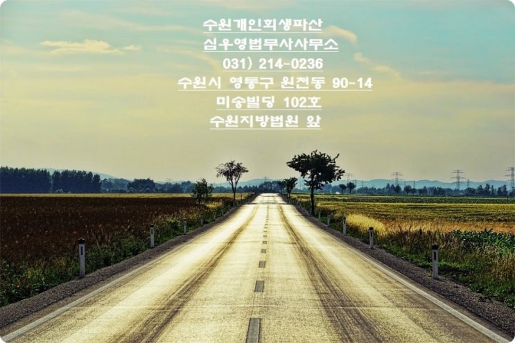 미래법무사 이미지