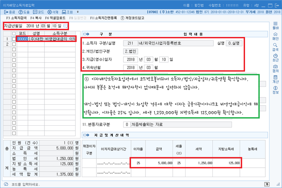 세무법인세광 이미지