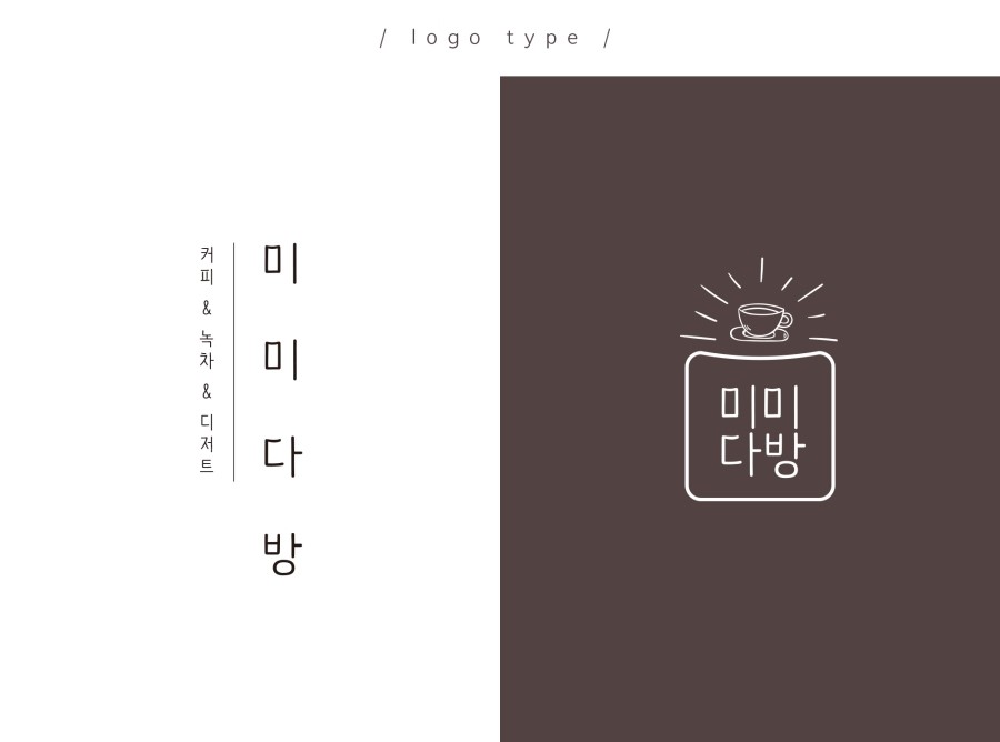 미미디자인 이미지