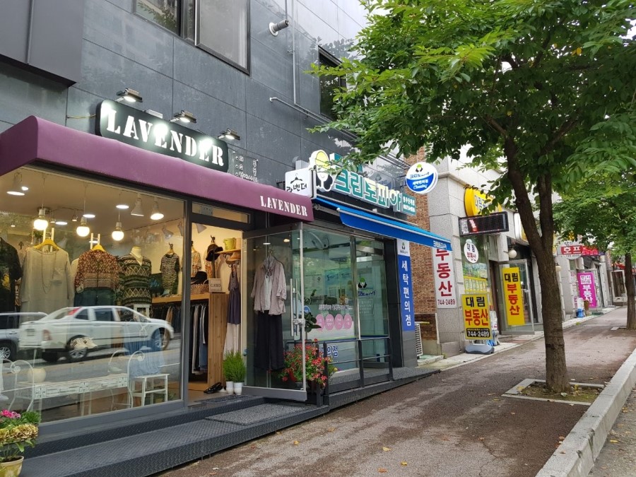 크린토피아세탁소 이미지