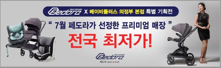 베이비플러스 이미지