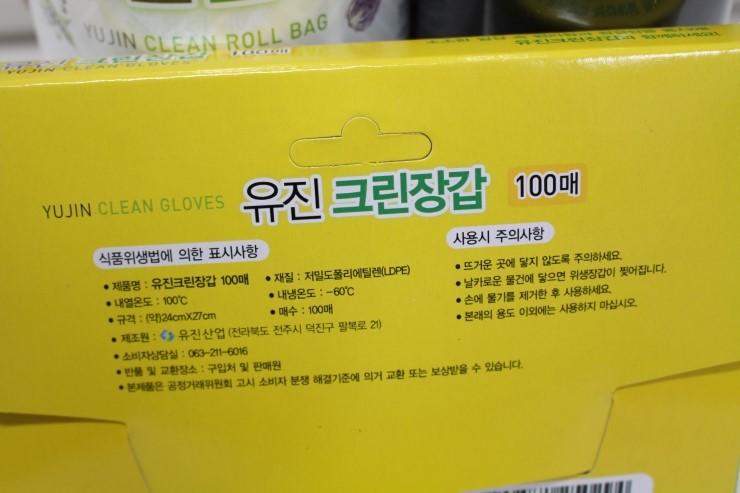 유진크린 이미지