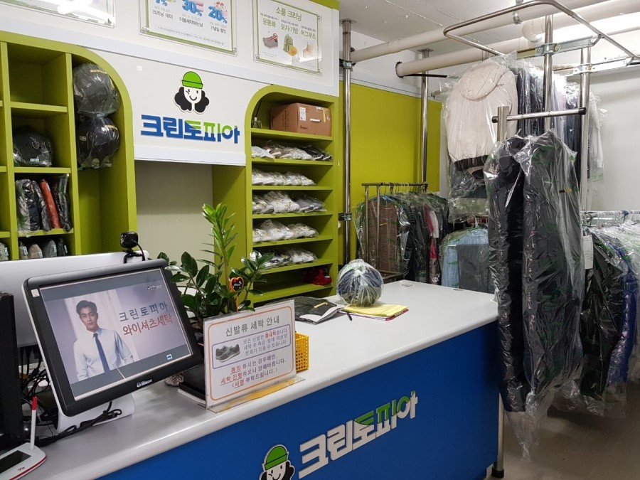이편한세탁소 이미지