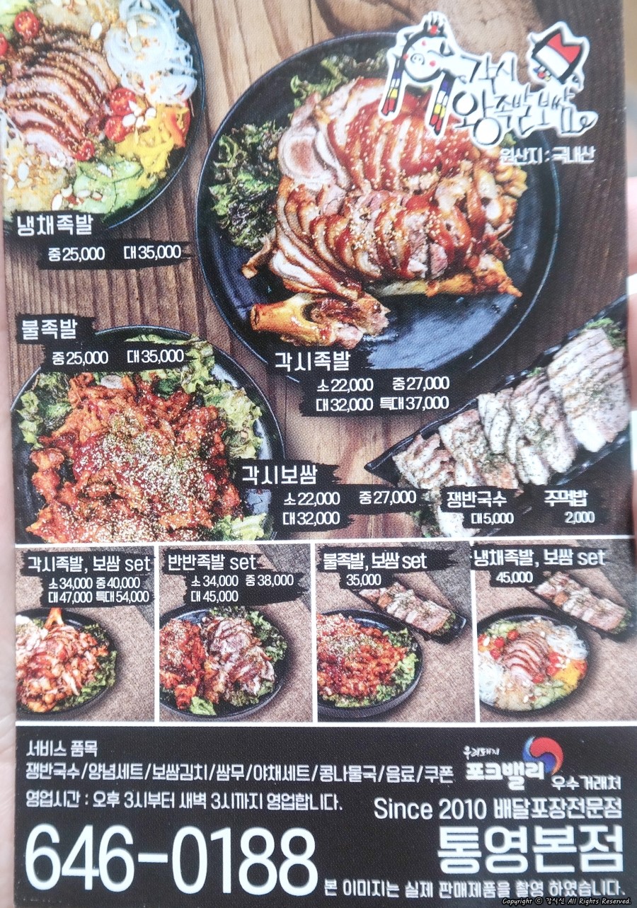 각시왕족발&보쌈 이미지