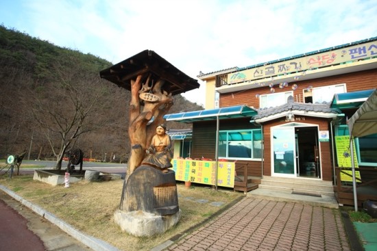 산민박 이미지