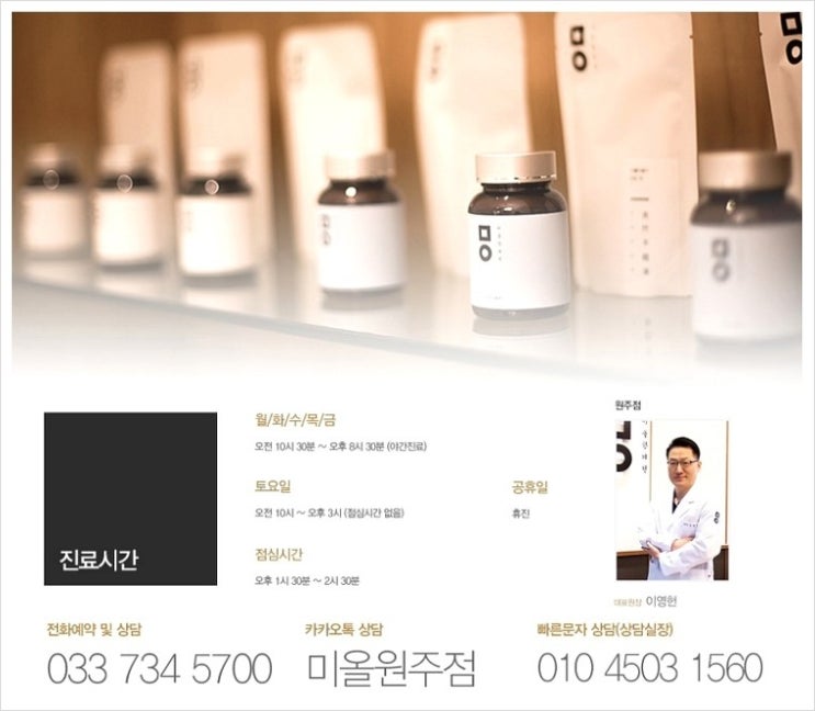 흥업한의원 이미지