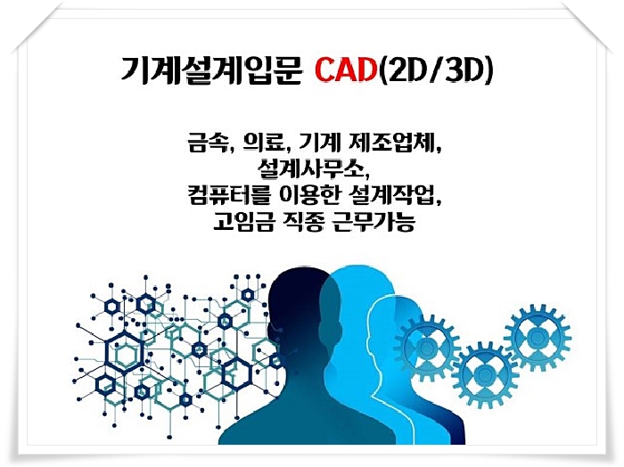 인천기계직업전문학원 이미지