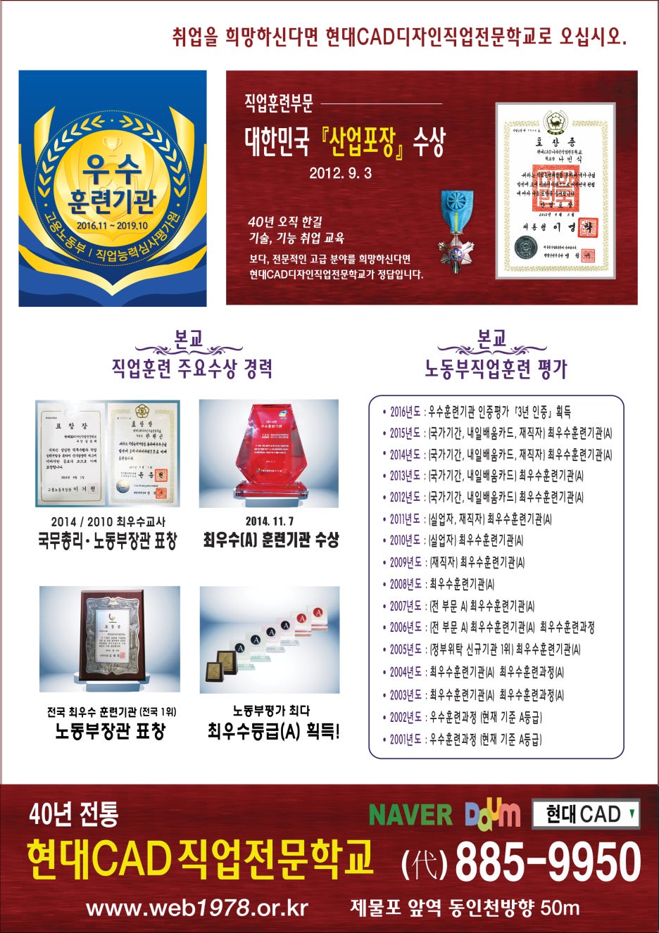 현대CAD디자인직업전문학교 이미지