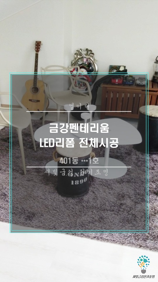 금성조명전기 이미지
