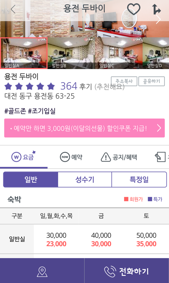 두바이모텔 이미지
