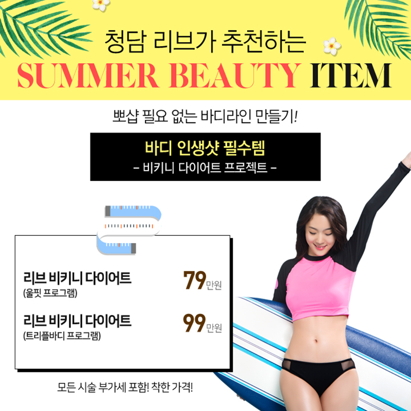 청담리브의원 이미지