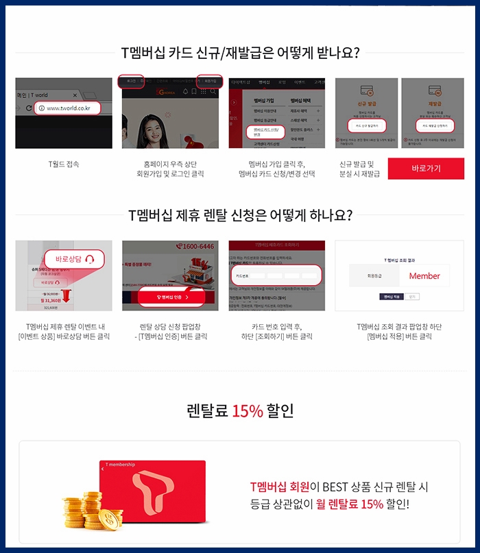 에스케이SK매직렌탈 이미지
