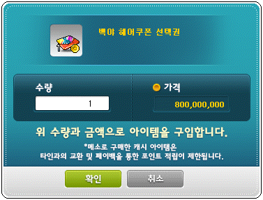 버닝헤어 이미지