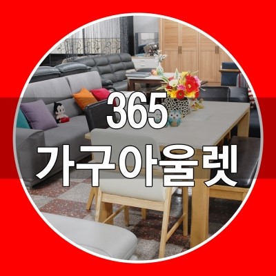 365아울렛 이미지