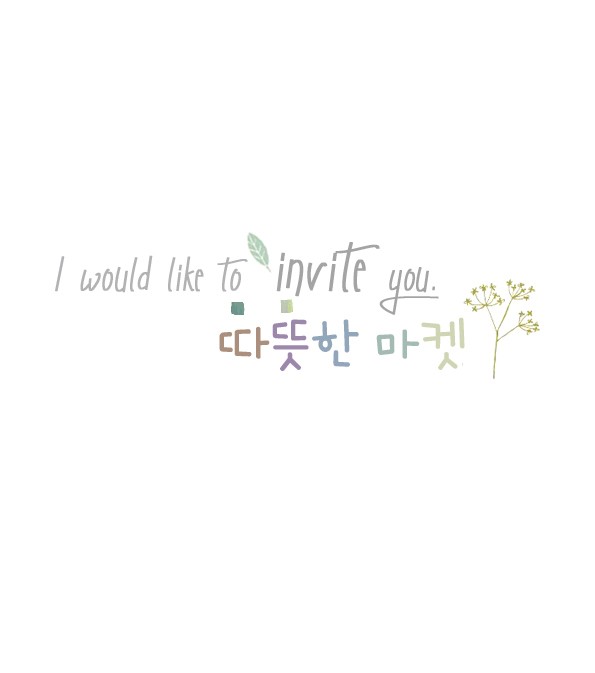 미숙마켓 이미지