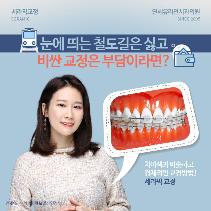 연세예쁜미소치과 이미지