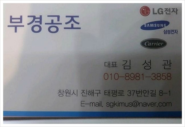 부경공조 이미지