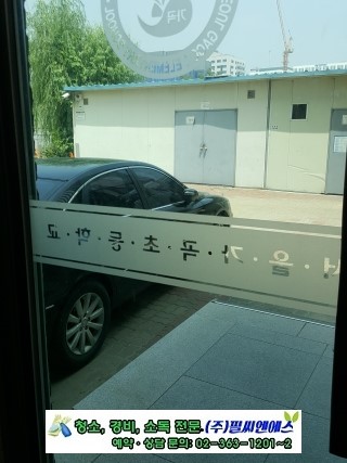 서울가곡초등학교 이미지