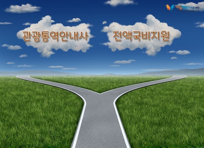 내일관광여행사 이미지