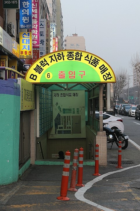 엄나무보쌈 이미지