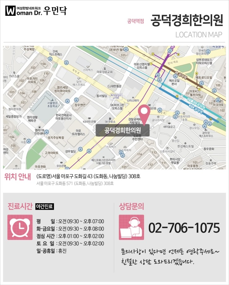 공덕경희한의원 이미지