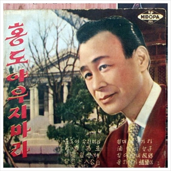홍도야우지마라 이미지
