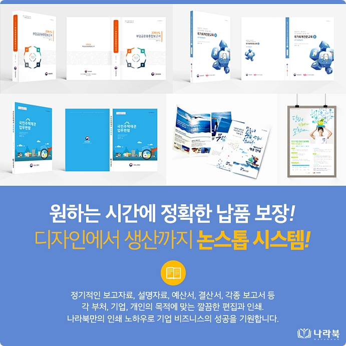 세종기획인쇄 이미지