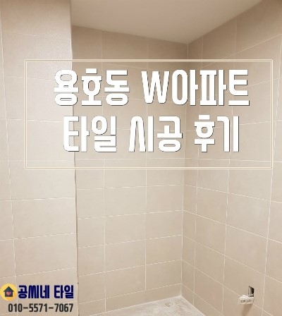 공씨네타일 이미지
