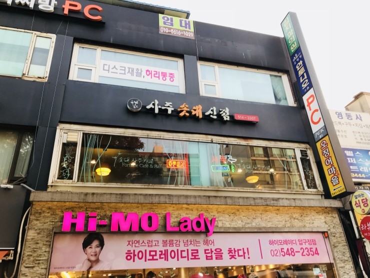 좋은날 사주 카페 이미지
