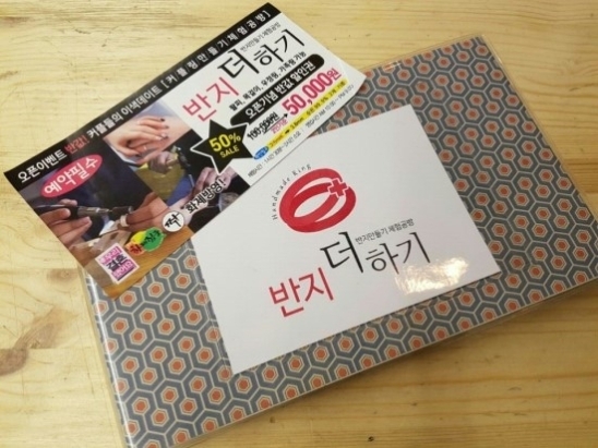반지더하기 이미지